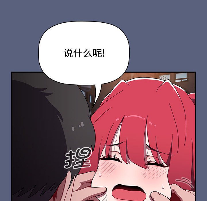 小孩子才做选择第79話