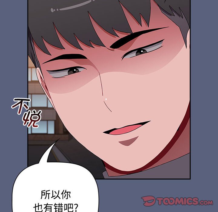 小孩子才做选择第79話