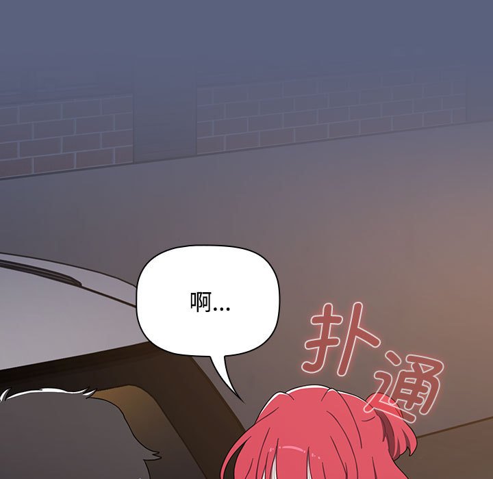 小孩子才做选择第79話