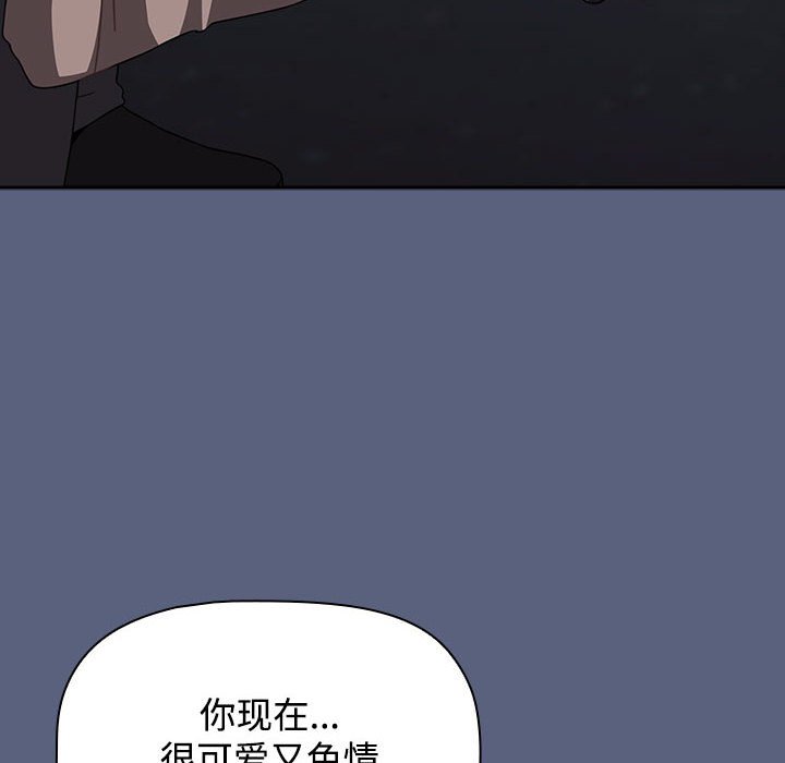 小孩子才做选择第79話