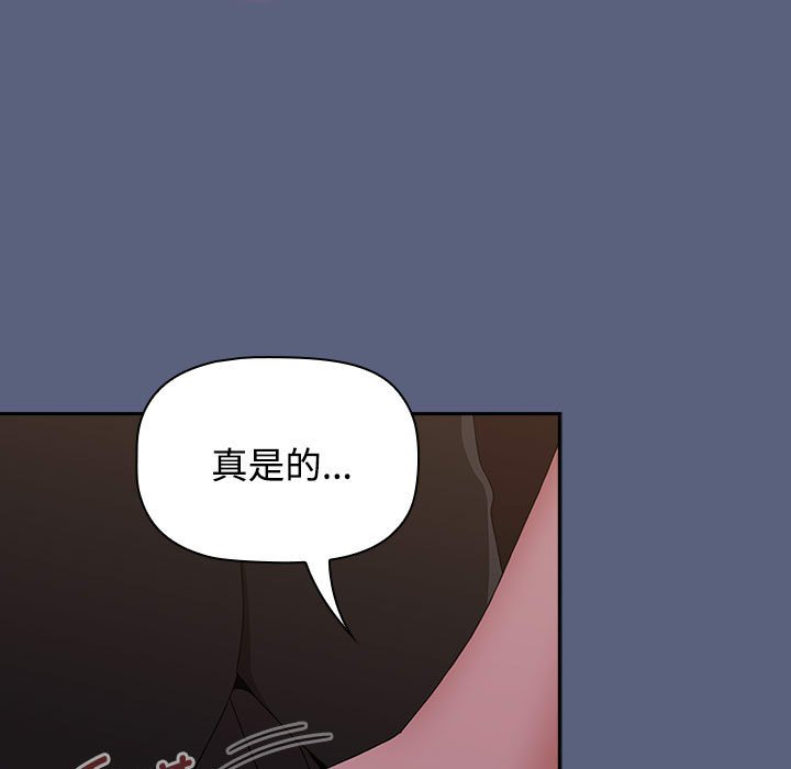 小孩子才做选择第79話