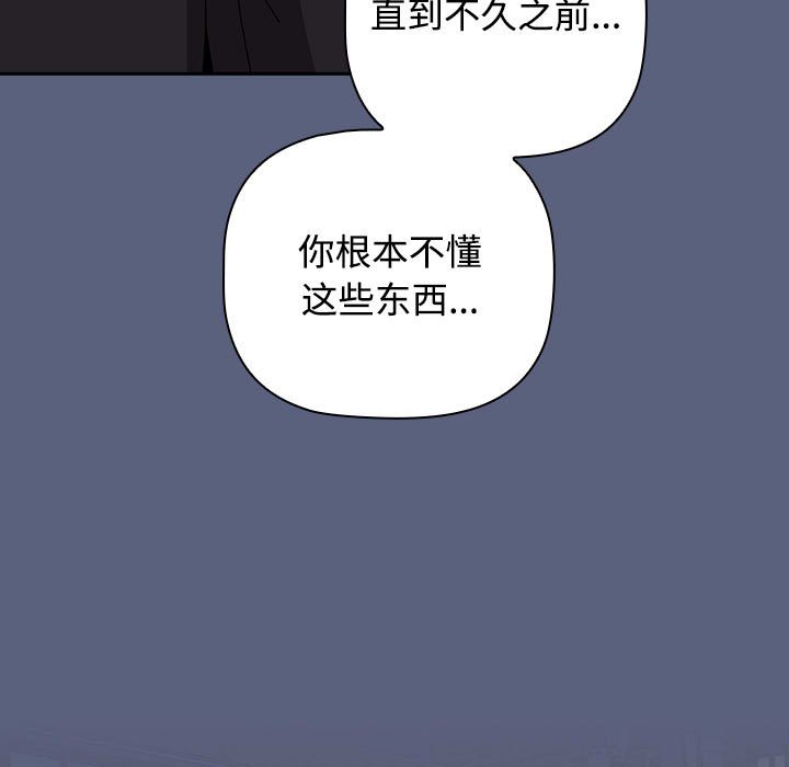 小孩子才做选择第79話