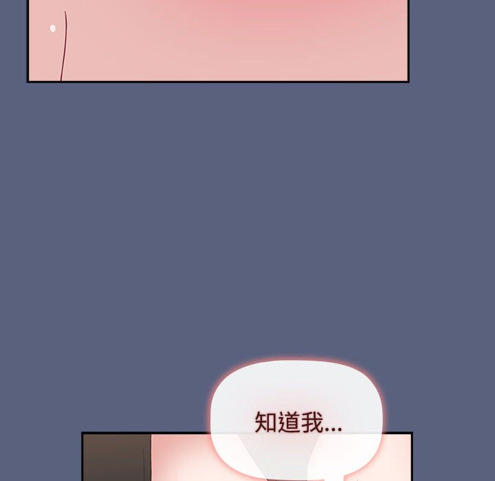 小孩子才做选择第79話