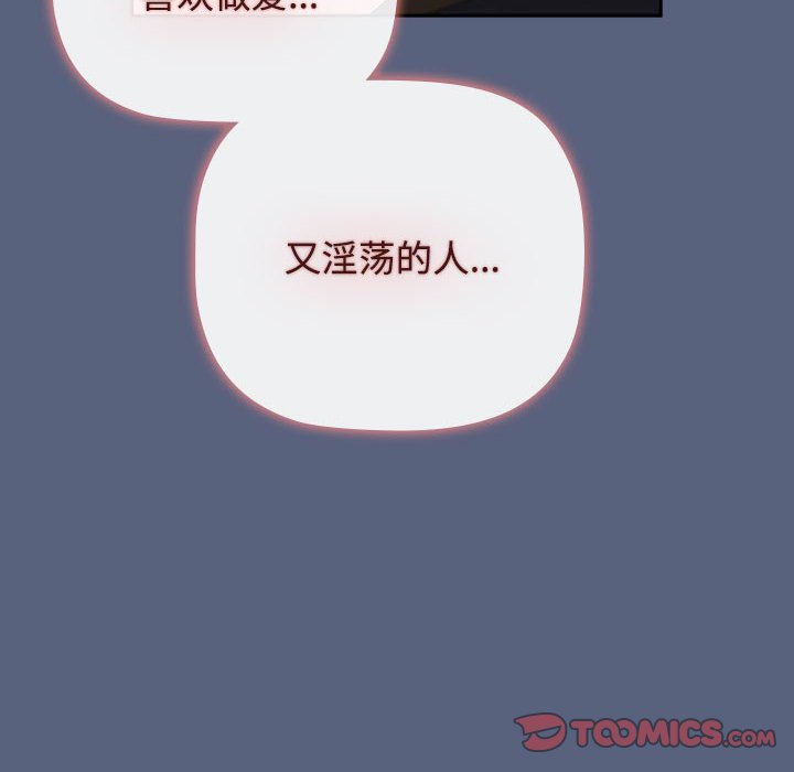 小孩子才做选择第79話