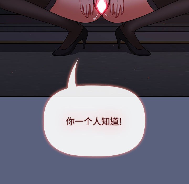 小孩子才做选择第79話