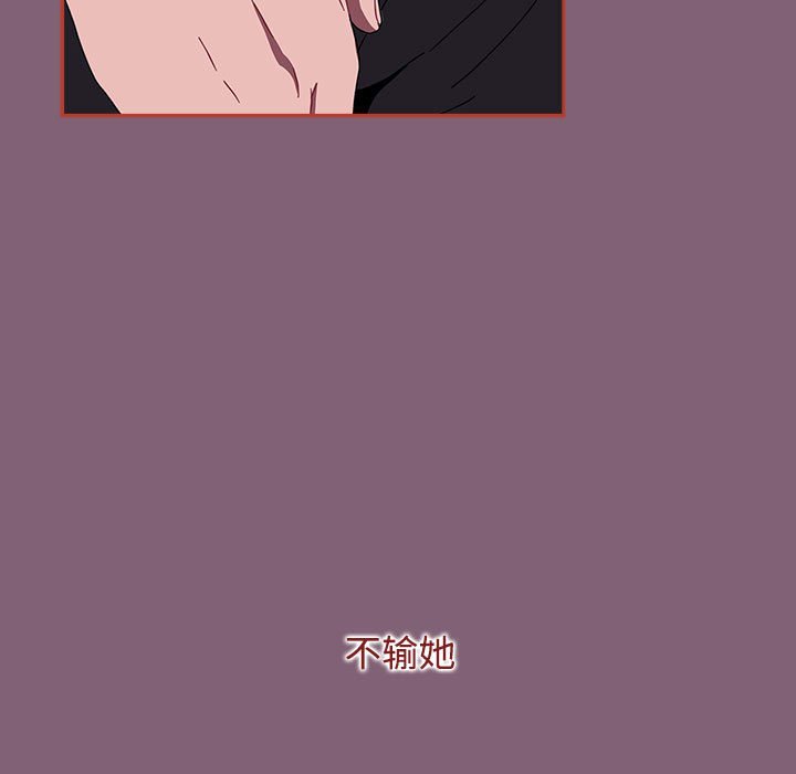小孩子才做选择第79話