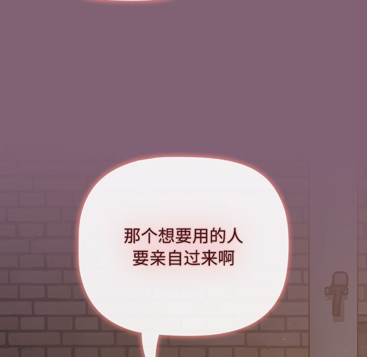 小孩子才做选择第79話