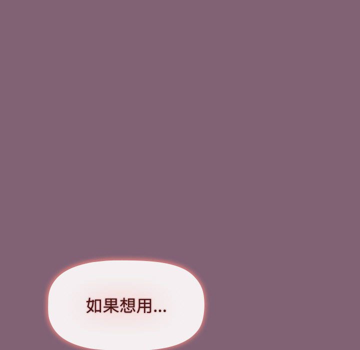 小孩子才做选择第79話