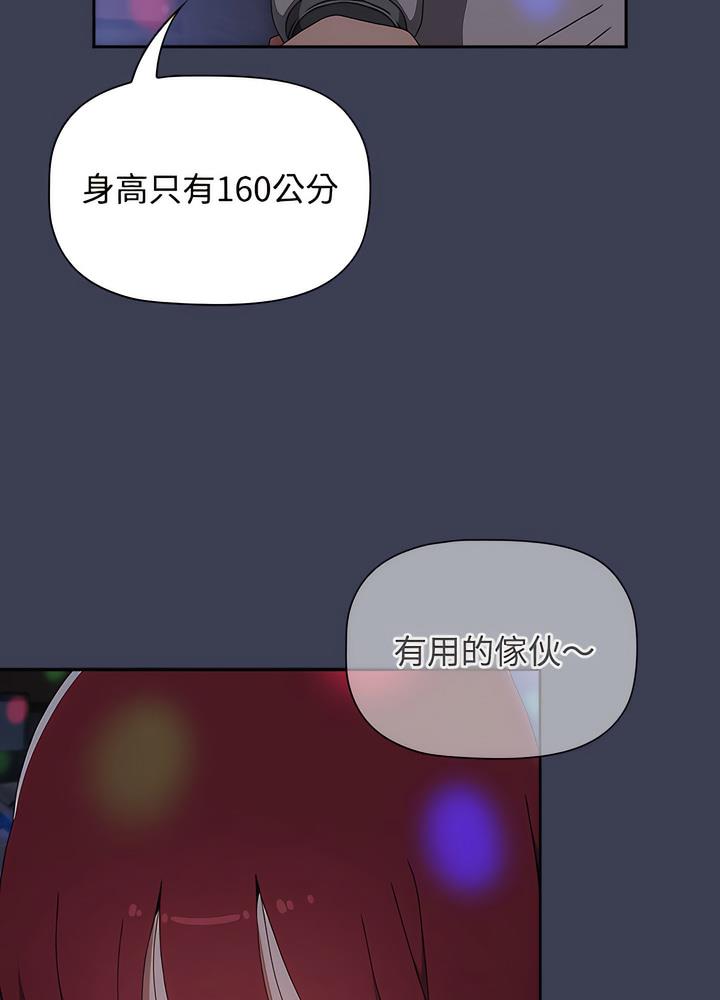 小孩子才做選擇 - 第80話8.jpg,小孩子才做選擇 - 第80話8,小孩子才做選擇 - 第80話