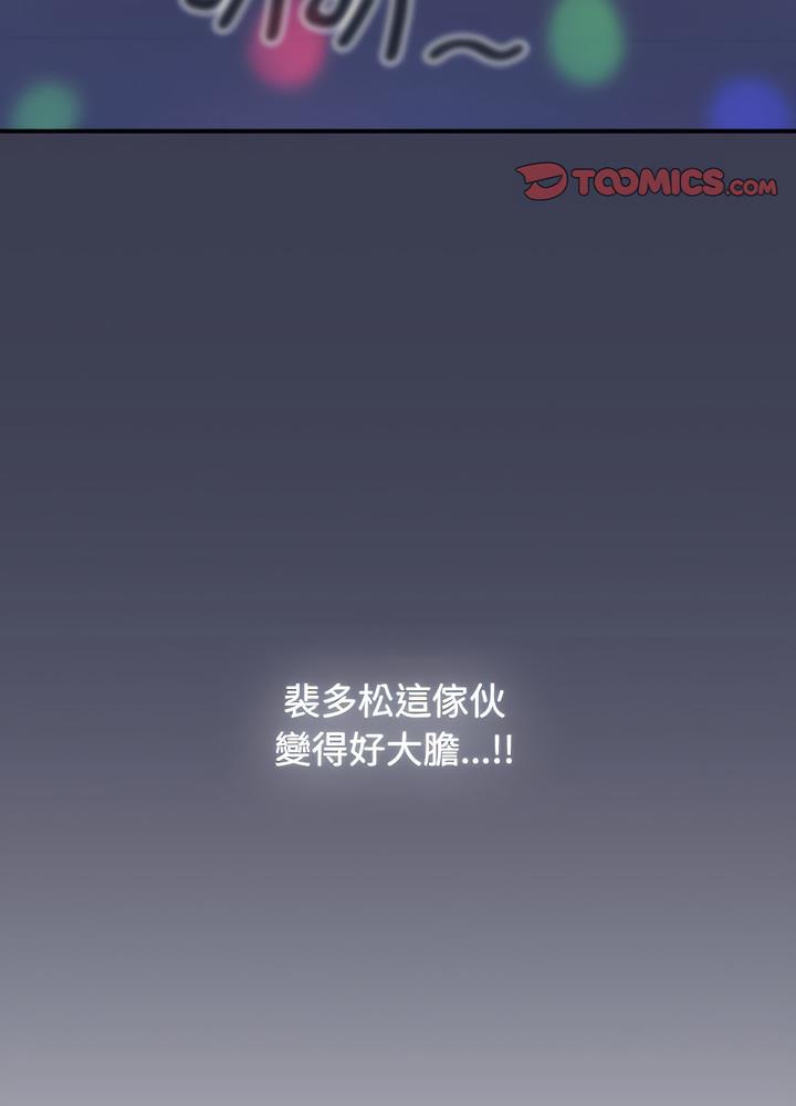 小孩子才做選擇 - 第80話12.jpg,小孩子才做選擇 - 第80話12,小孩子才做選擇 - 第80話
