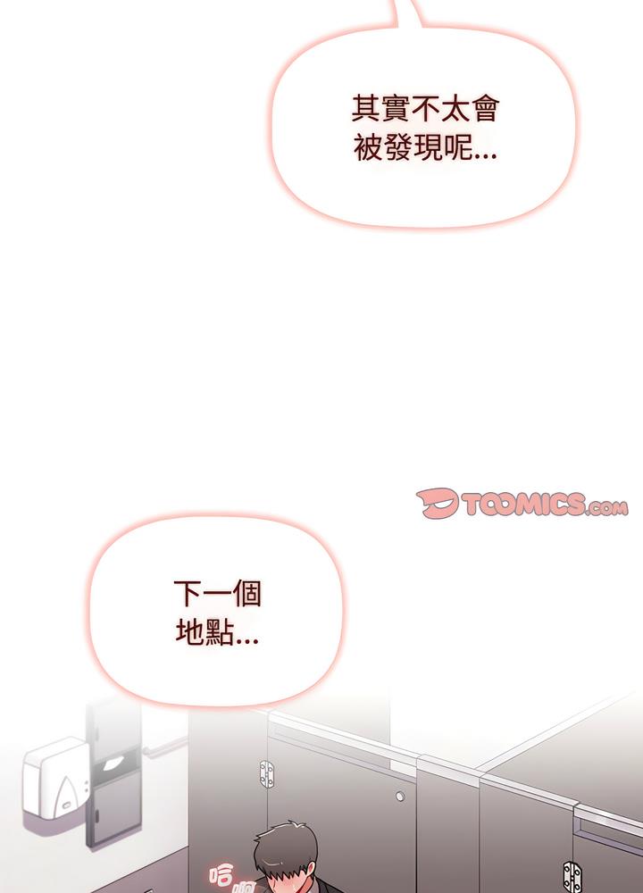 小孩子才做選擇 - 第80話20.jpg,小孩子才做選擇 - 第80話20,小孩子才做選擇 - 第80話
