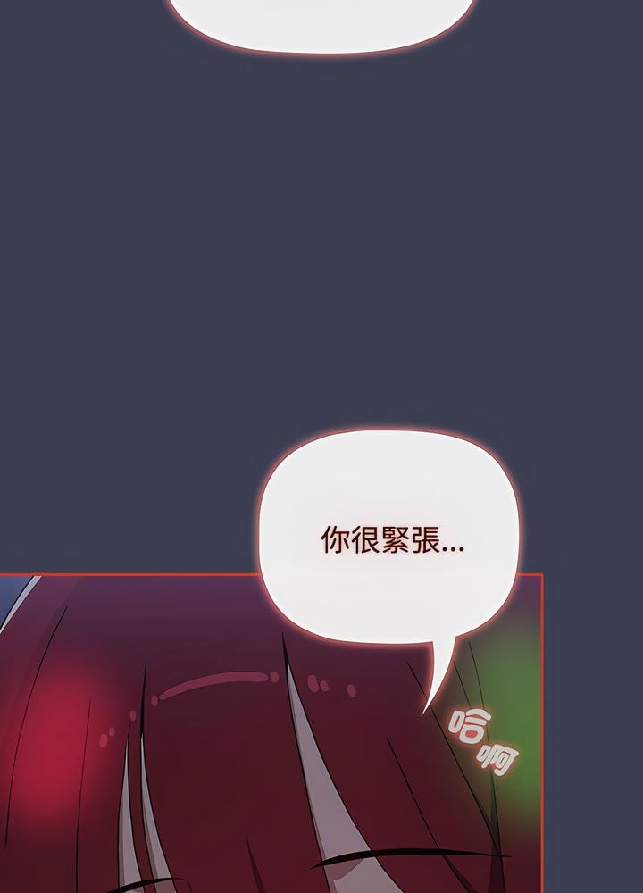 小孩子才做選擇 - 第80話32.jpg,小孩子才做選擇 - 第80話32,小孩子才做選擇 - 第80話