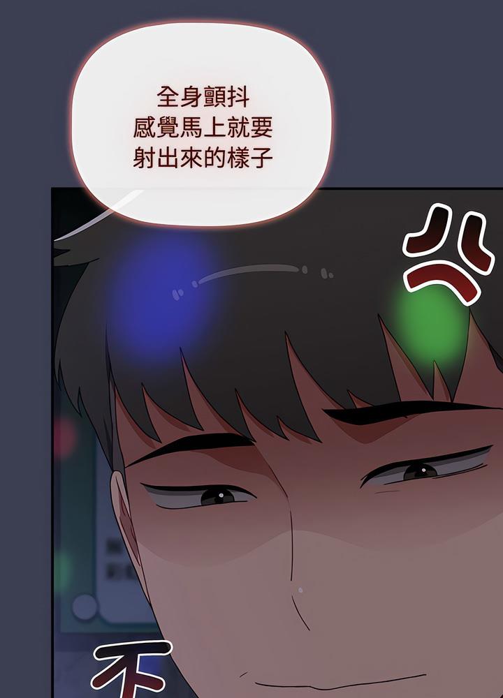 小孩子才做選擇 - 第80話34.jpg,小孩子才做選擇 - 第80話34,小孩子才做選擇 - 第80話