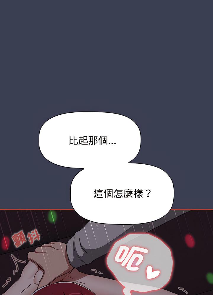 小孩子才做選擇 - 第80話49.jpg,小孩子才做選擇 - 第80話49,小孩子才做選擇 - 第80話