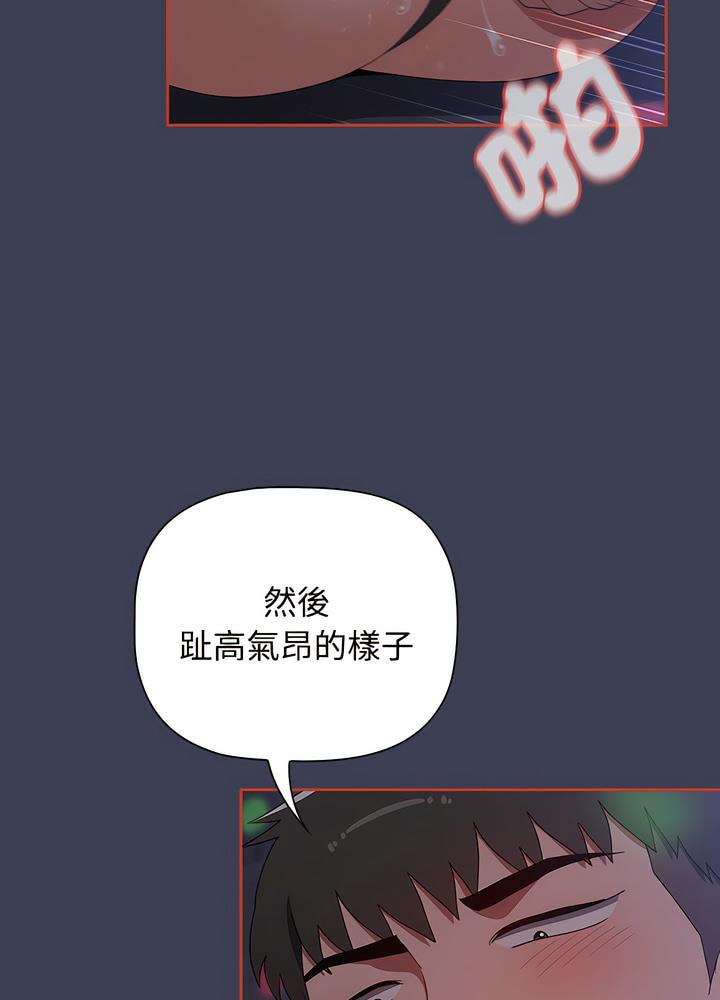 小孩子才做選擇 - 第80話55.jpg,小孩子才做選擇 - 第80話55,小孩子才做選擇 - 第80話