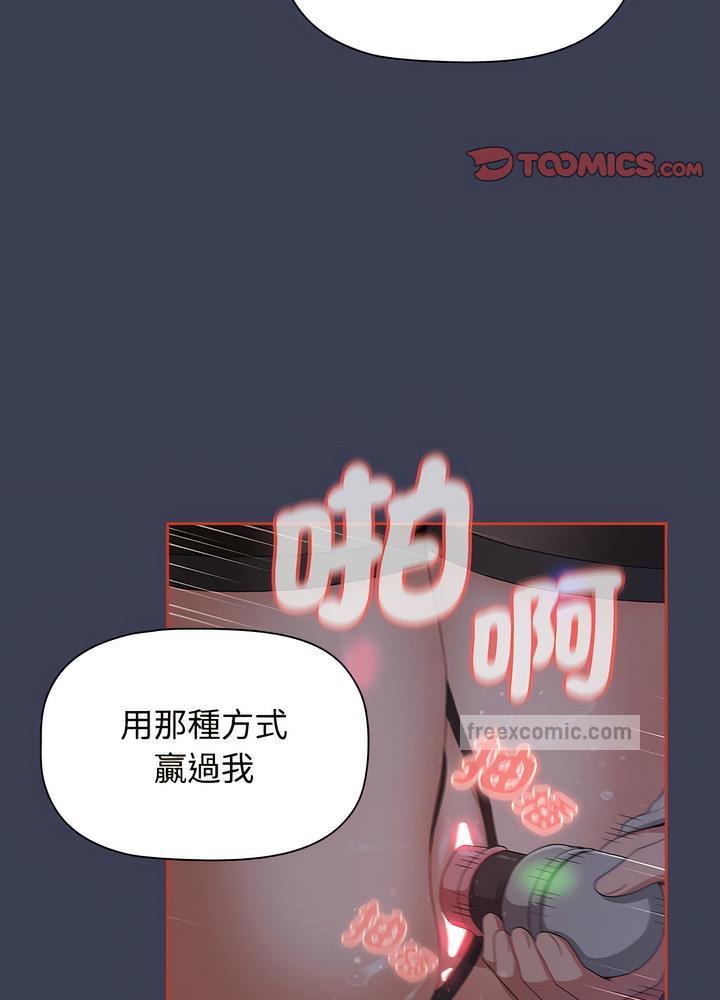小孩子才做選擇 - 第80話54.jpg,小孩子才做選擇 - 第80話54,小孩子才做選擇 - 第80話