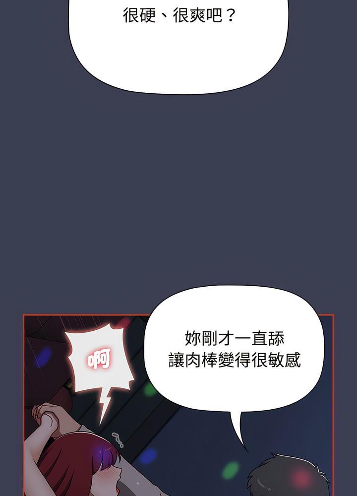 小孩子才做选择第80話