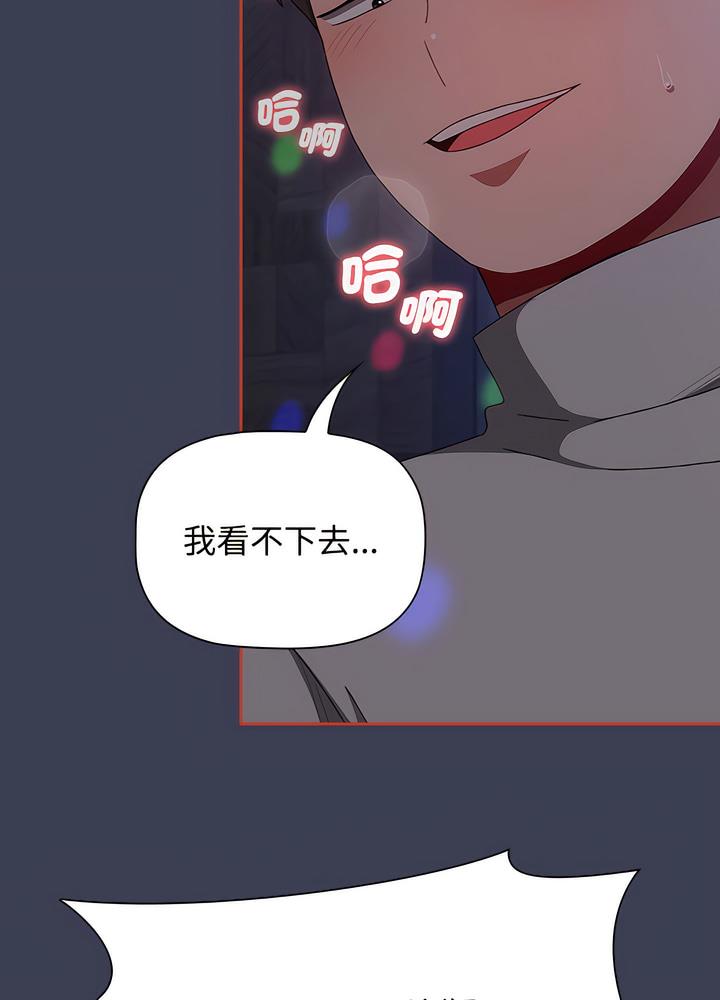 小孩子才做选择第80話