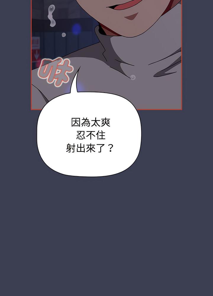 小孩子才做選擇 - 第80話60.jpg,小孩子才做選擇 - 第80話60,小孩子才做選擇 - 第80話