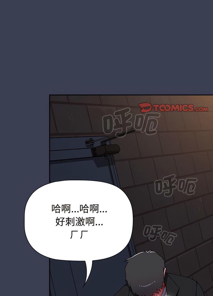 小孩子才做選擇 - 第80話79.jpg,小孩子才做選擇 - 第80話79,小孩子才做選擇 - 第80話