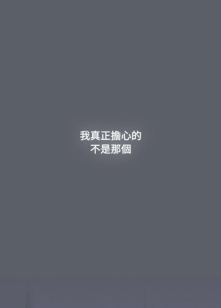 小孩子才做选择第80話