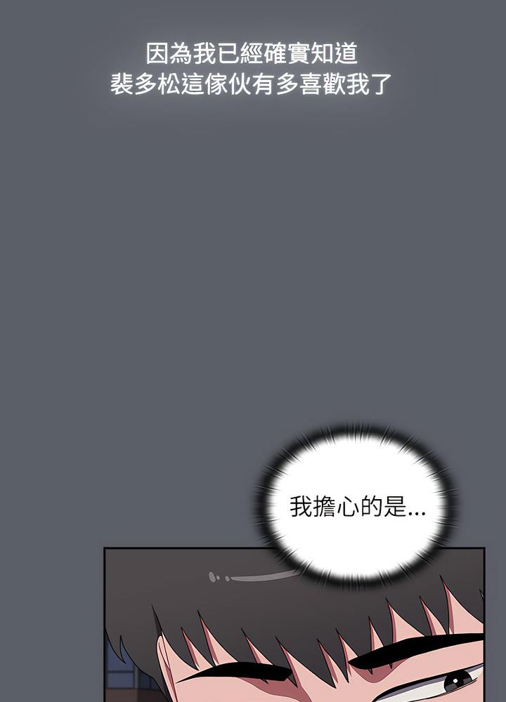 小孩子才做选择第80話