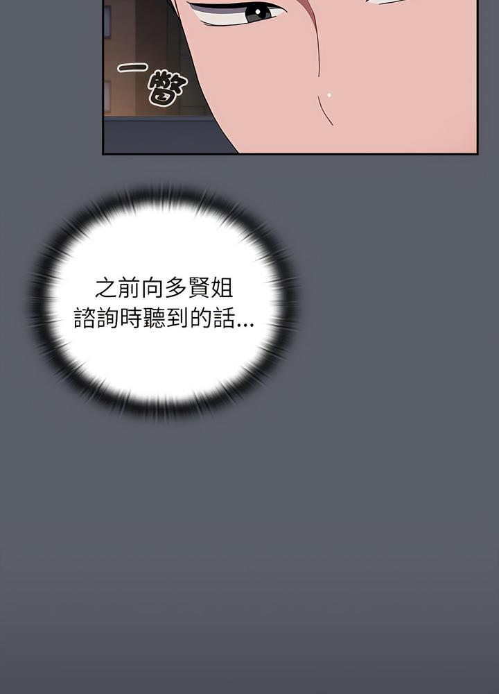 小孩子才做選擇 - 第80話110.jpg,小孩子才做選擇 - 第80話110,小孩子才做選擇 - 第80話