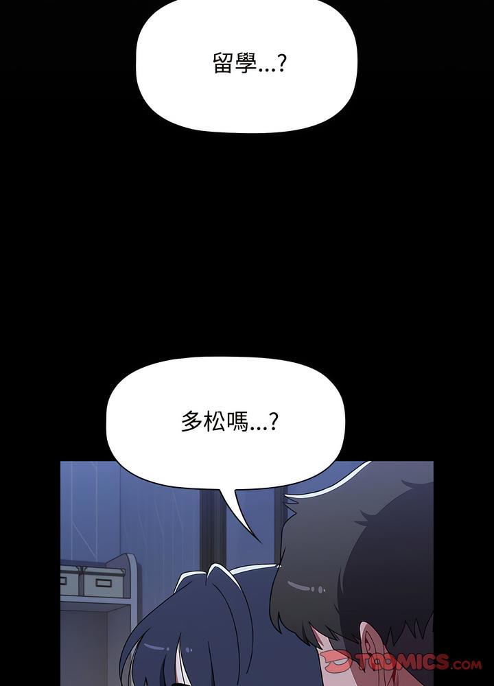 小孩子才做選擇 - 第80話112.jpg,小孩子才做選擇 - 第80話112,小孩子才做選擇 - 第80話