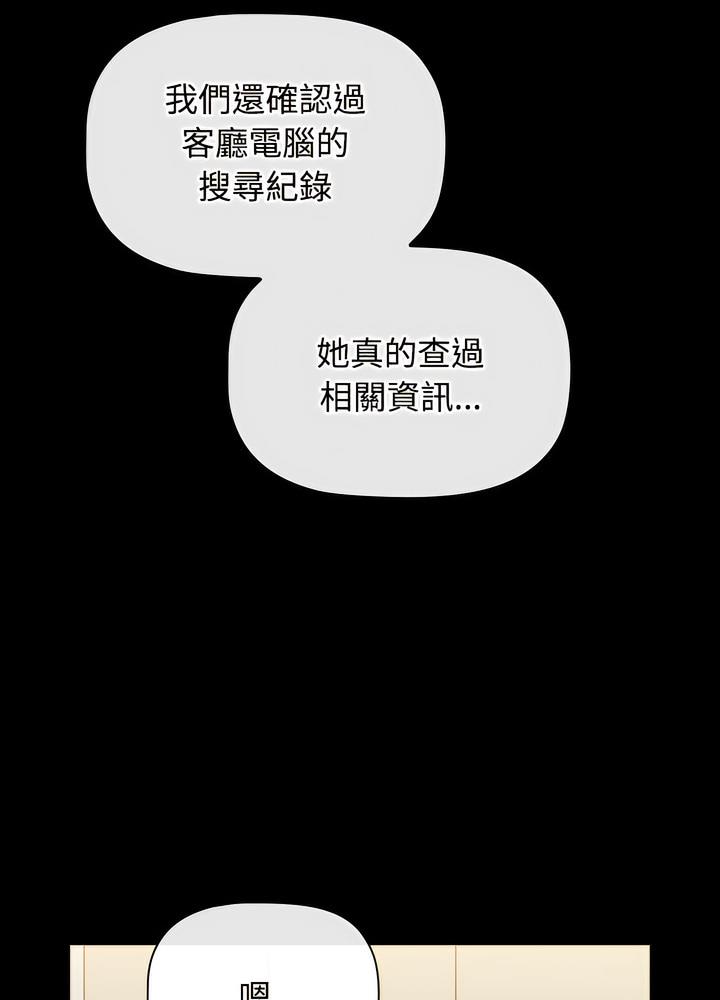 小孩子才做选择第80話