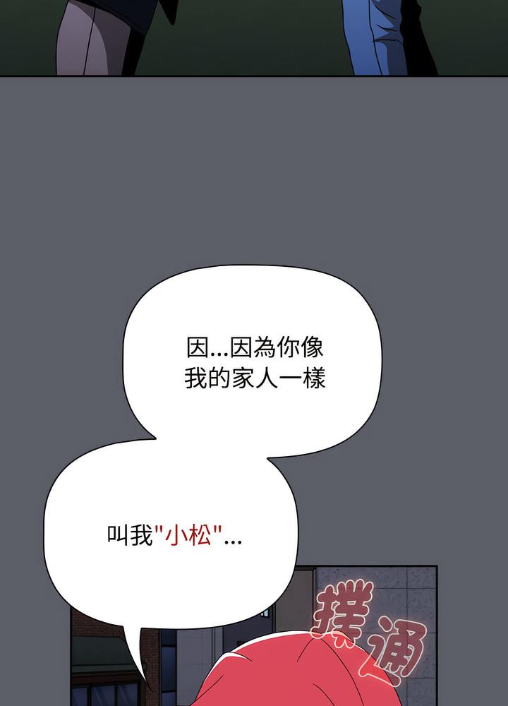 小孩子才做選擇 - 第80話128.jpg,小孩子才做選擇 - 第80話128,小孩子才做選擇 - 第80話
