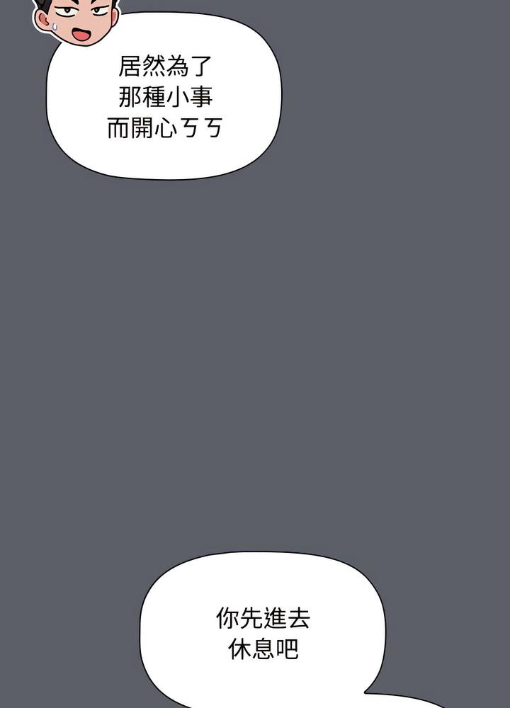 小孩子才做選擇 - 第80話130.jpg,小孩子才做選擇 - 第80話130,小孩子才做選擇 - 第80話