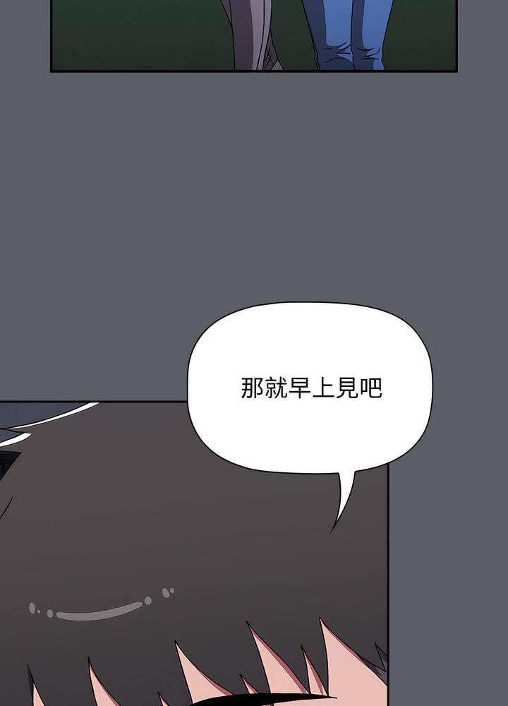 小孩子才做選擇 - 第80話132.jpg,小孩子才做選擇 - 第80話132,小孩子才做選擇 - 第80話