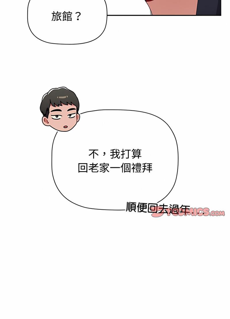 小孩子才做选择第81話