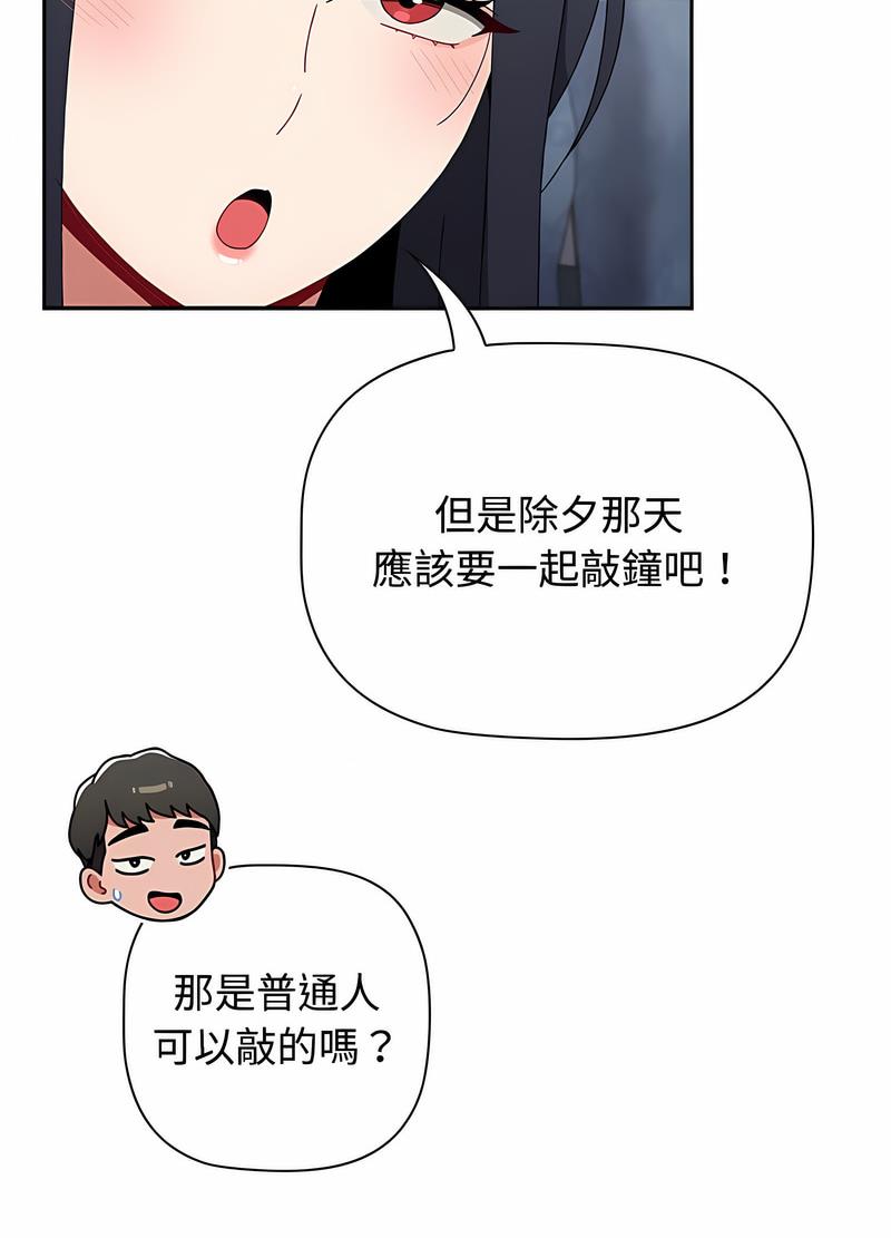 小孩子才做选择第81話