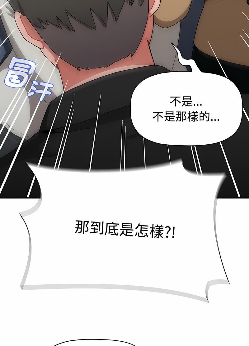 小孩子才做选择第81話