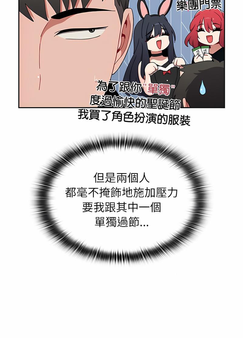 小孩子才做选择第81話