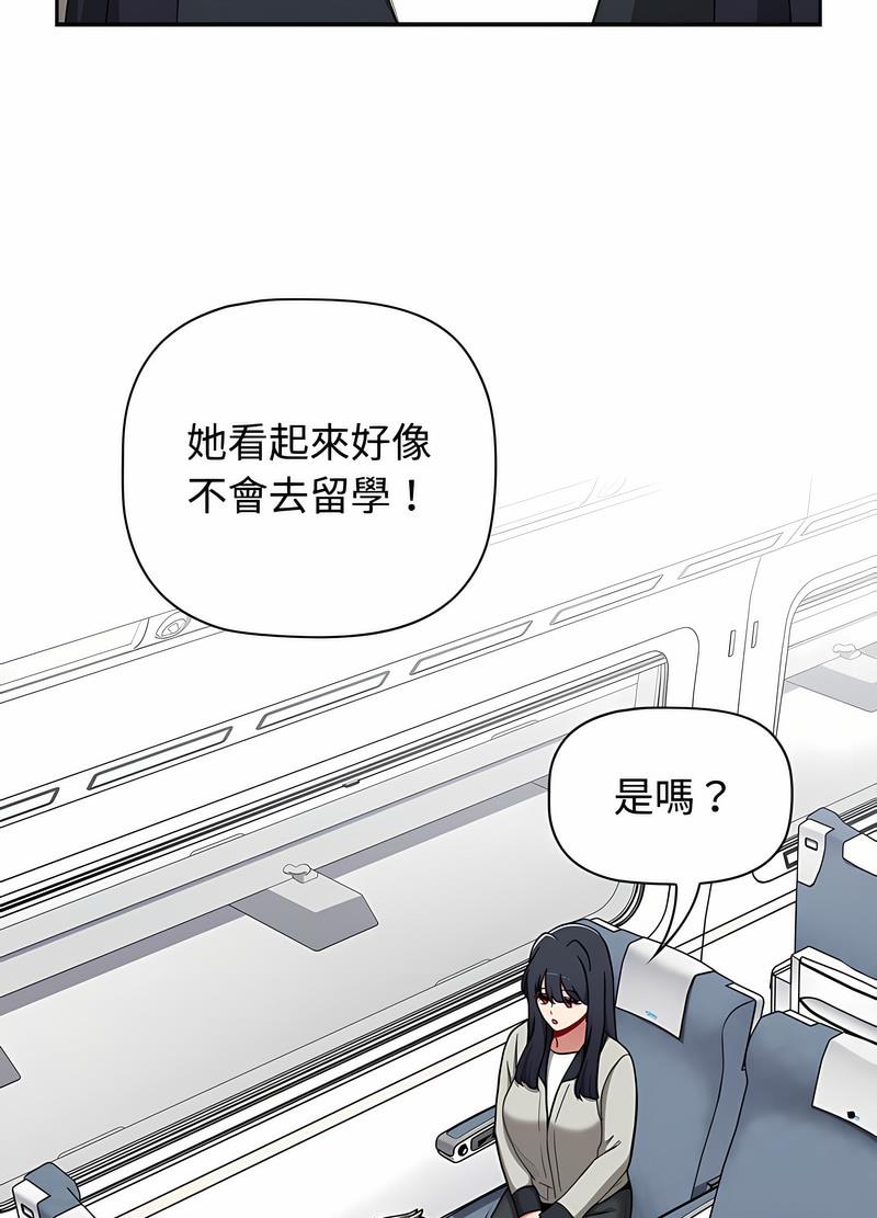 小孩子才做选择第81話