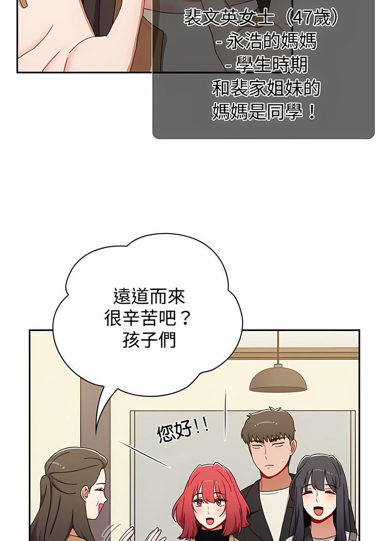 小孩子才做选择第81話