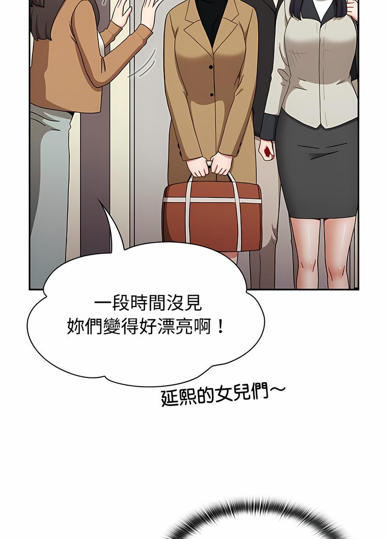小孩子才做选择第81話