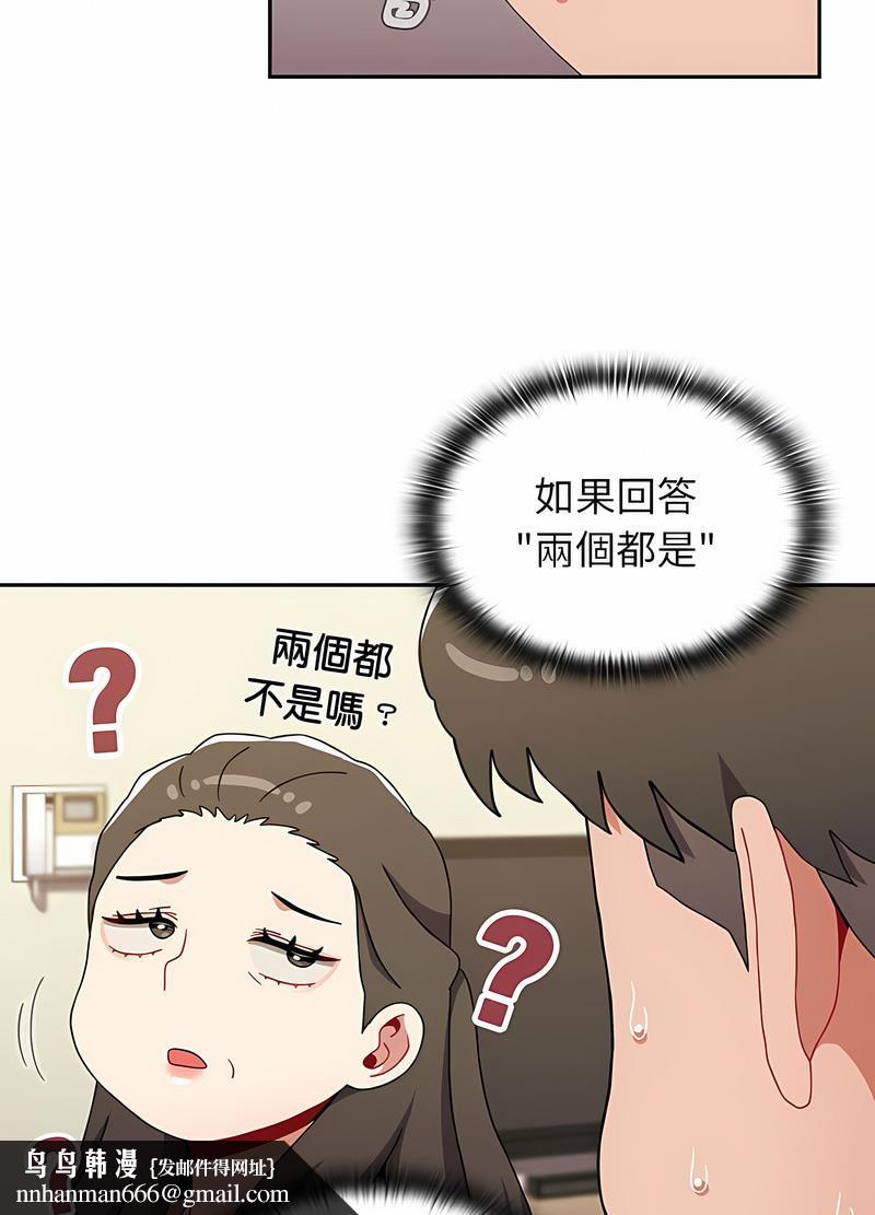 小孩子才做选择第81話