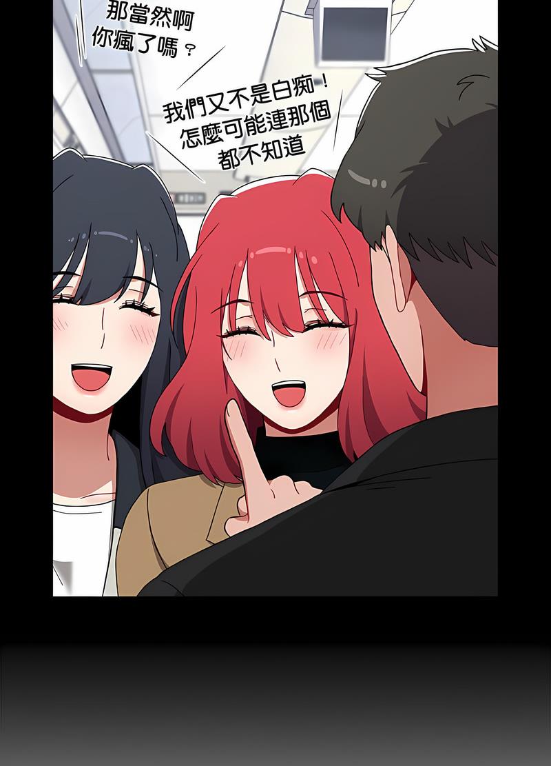 小孩子才做选择第81話