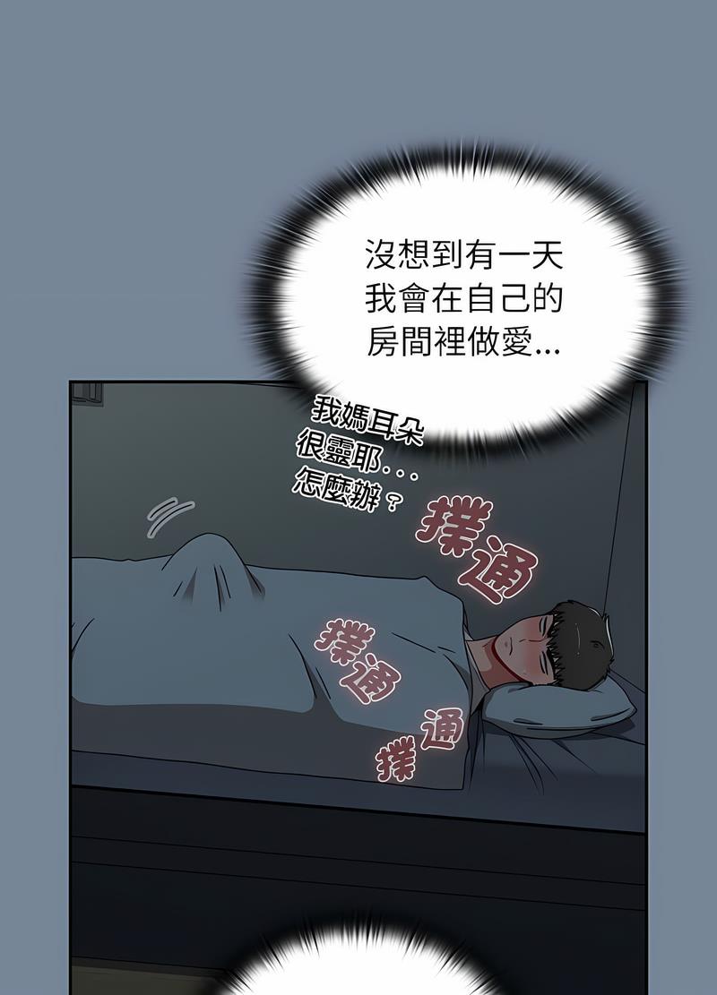 小孩子才做选择第81話