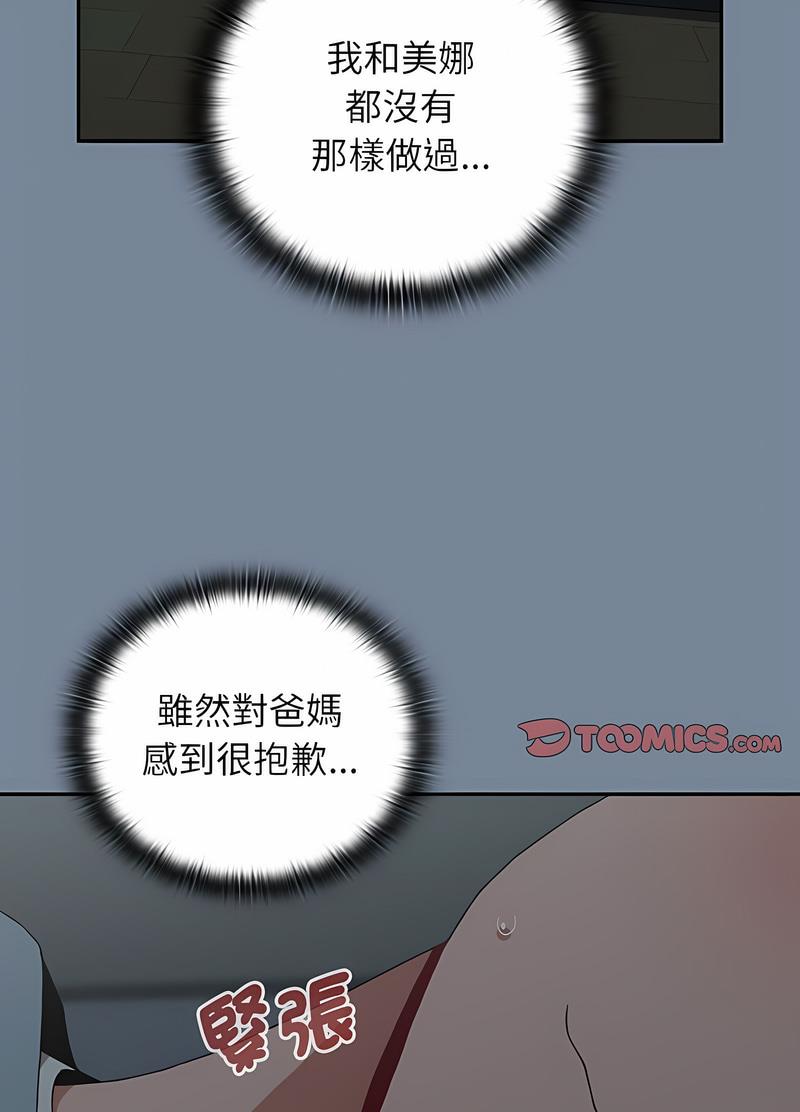 小孩子才做选择第81話
