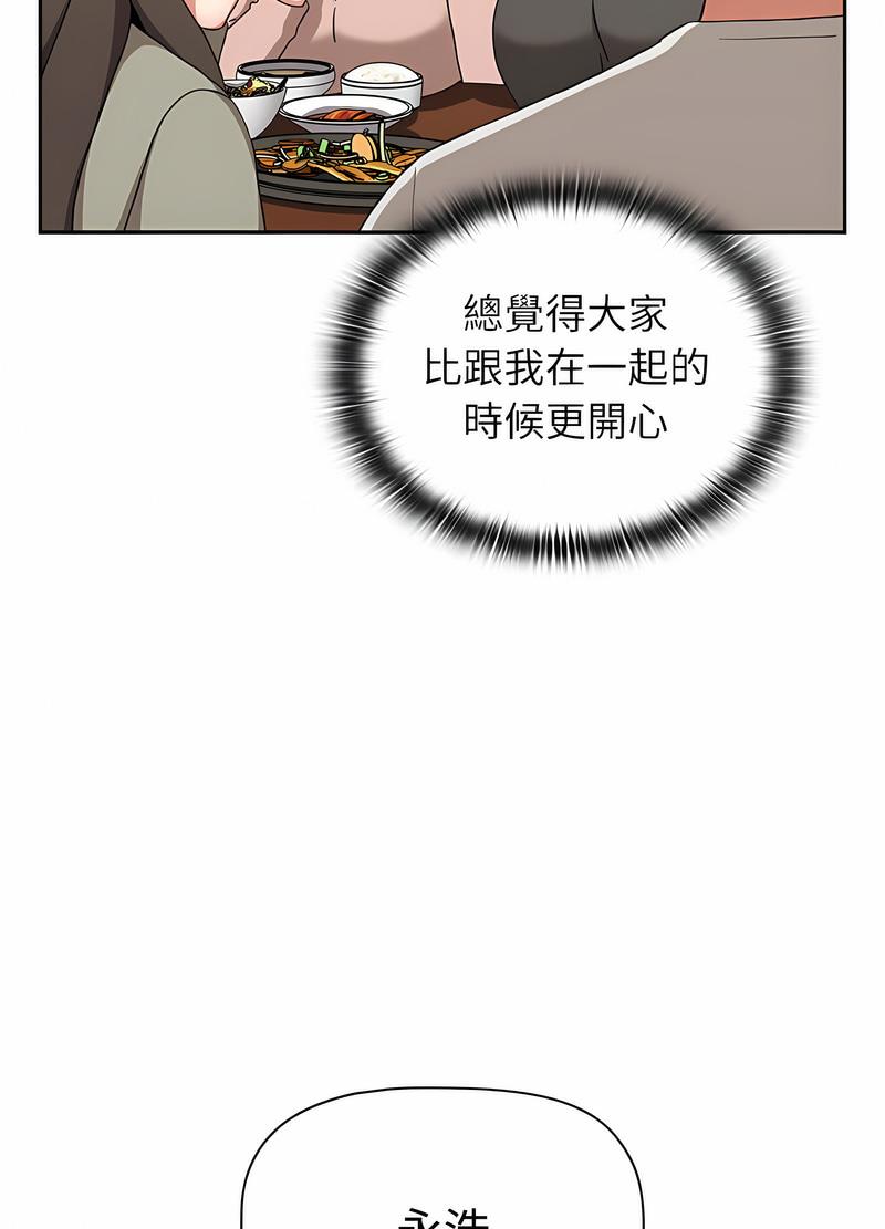 小孩子才做选择第81話