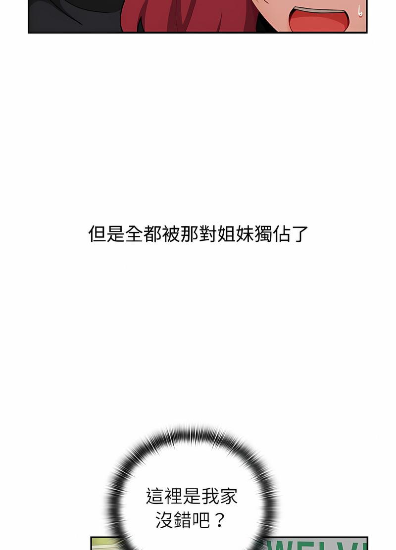 小孩子才做选择第81話
