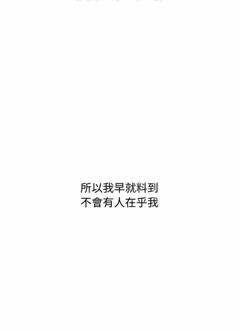 小孩子才做选择第81話