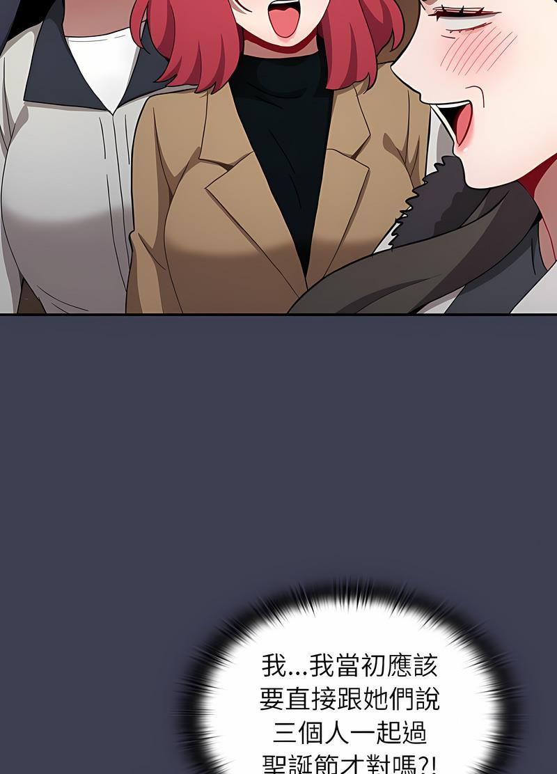 小孩子才做选择第81話