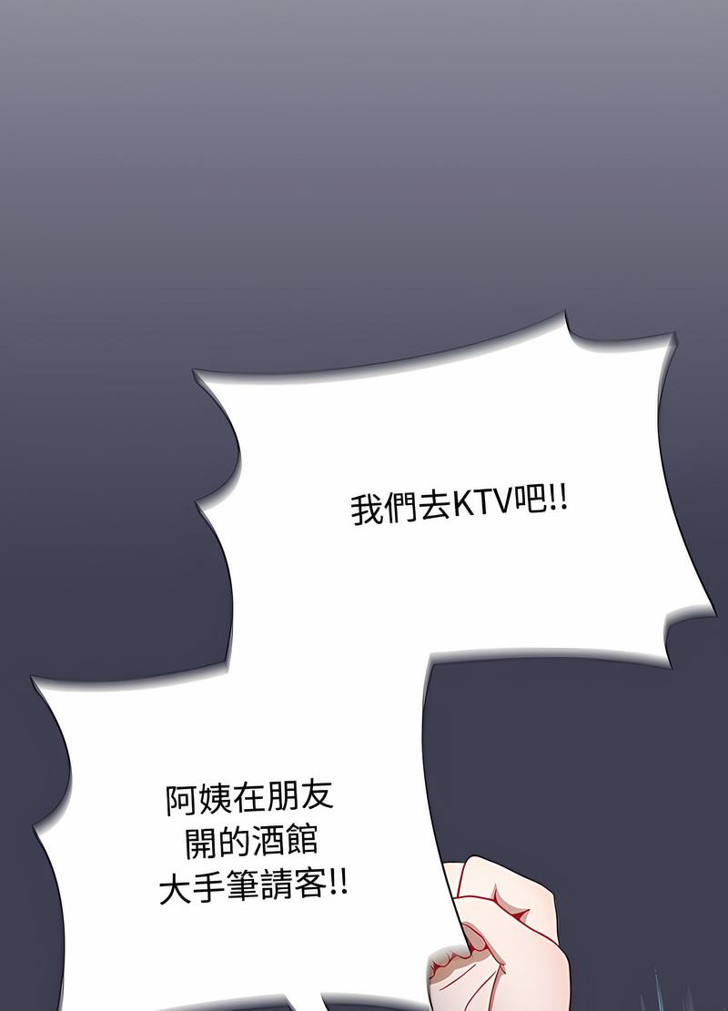 小孩子才做选择第81話