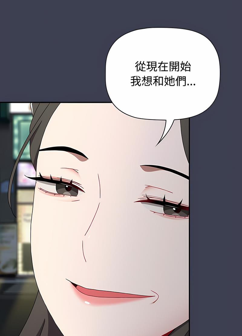 小孩子才做选择第81話
