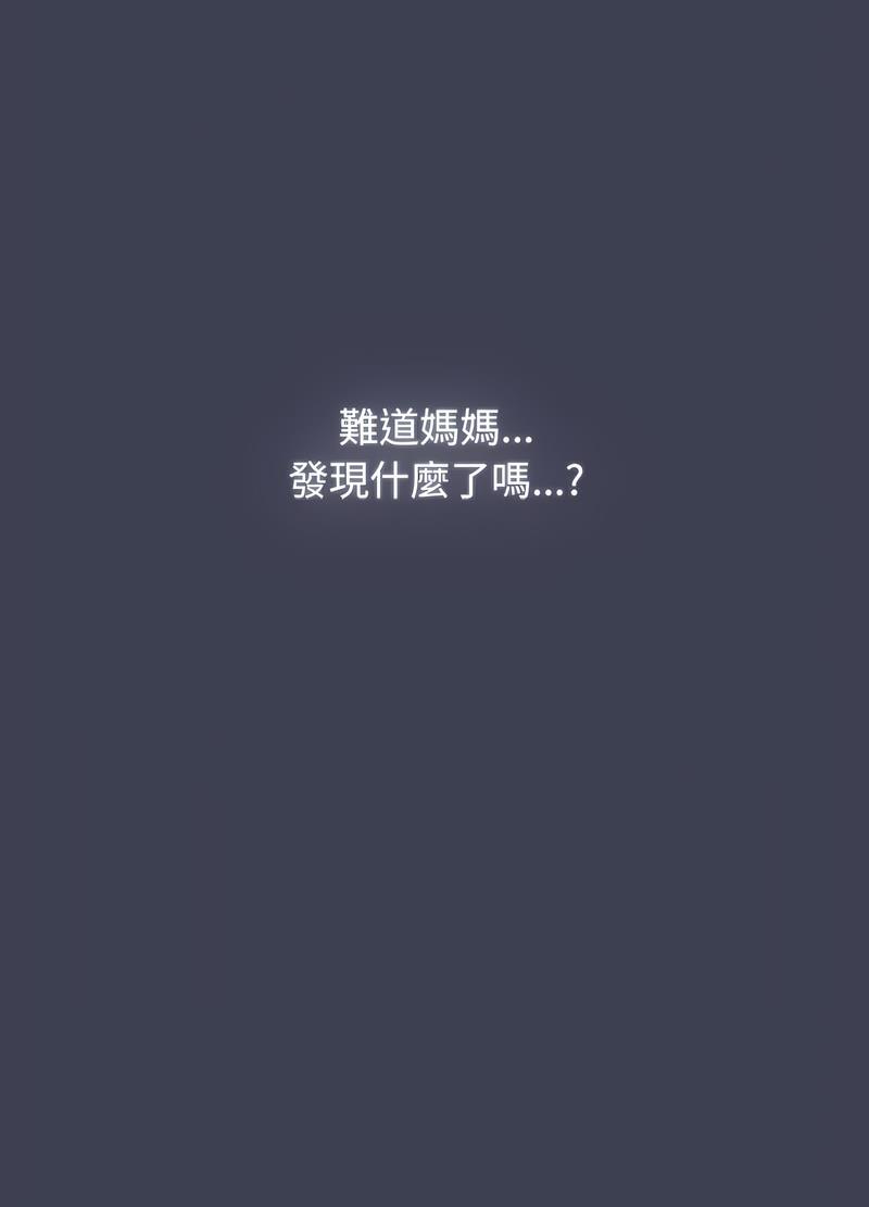 小孩子才做选择第81話